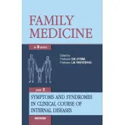 Family medicine: in 3 books. Book 2. Symptoms and syndromes in clinical course of internal diseases: textbook (IV a. l.)