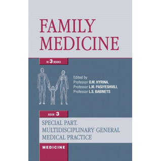 Family Medicine: in 3 books. Book 3. Special Part. Multidisciplinary General Medical Practice Family Medicine: in 3 books. Book 3. Special Part. Multidisciplinary General Medical Practice