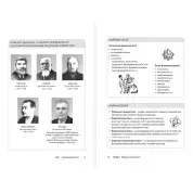 Фармакологія в рисунках і схемах. Годован В. В.