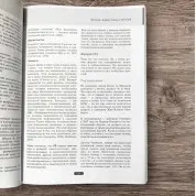 Fascia. Що це таке і чому це важливо. Девід Лесондак