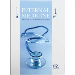Internal Medicine/Внутренняя медицина. Том 1. Станиславчук М.А., Серкова В.К.(под ред.)