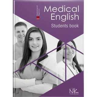 Medical English. Student’s Book/Медична англійська : підручник. Знаменська І. В., Бєляєва О. М., Пісоцька О. О., Гаврильєва К. Г. Medical English. Student’s Book/Медична англійська : підручник. Знаменська І. В., Бєляєва О. М., Пісоцька О. О., Гаврильєва К. Г.