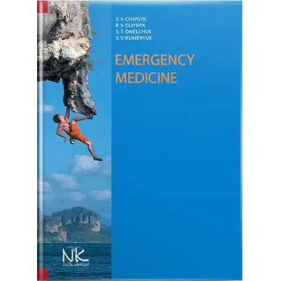 Medicine of Emergency Situations. Чаплик В.В., Олейник П.В, Омельчук С. Т. Medicine of Emergency Situations. Чаплик В.В., Олейник П.В, Омельчук С. Т.