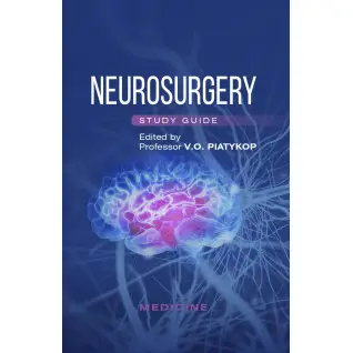 Neurosurgery. V.O. Piatykop, I.B. Piatykop, Yu.H. Sergiienko et al.