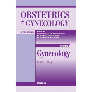 Obstetrics and Gynecology: in 2 volumes. Volume 2. Gynecology. 3rd edition Obstetrics and Gynecology: in 2 volumes. Volume 2. Gynecology. 3rd edition