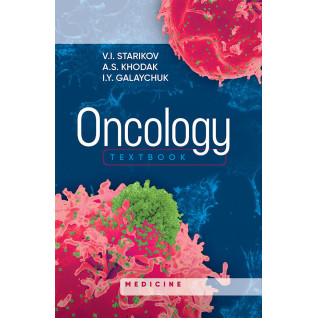Oncology. V.I. Starikov, A.S. Khodak, I.Y. Galaychuk Oncology. V.I. Starikov, A.S. Khodak, I.Y. Galaychuk