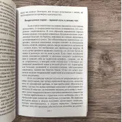 Парадокс енергії. Програма подолання дефіциту енергії, втоми та психологічного виснаження за 5 кроків. Стівен Гандрі