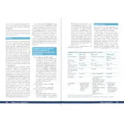 Педіатрія. Том 3. Катілов О., Варзарь А., Валіуліс А., Дмитрієв Д.