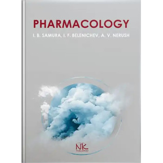 Pharmacology/Фармакологія. Самура І. Б., Бєлєнічев І. Ф., Нєруш А. В. Pharmacology/Фармакологія. Самура І. Б., Бєлєнічев І. Ф., Нєруш А. В.