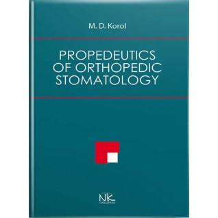 Propedeutics of Orthopedic Stomatology. Король Д. М. та ін. Propedeutics of Orthopedic Stomatology. Король Д. М. та ін.