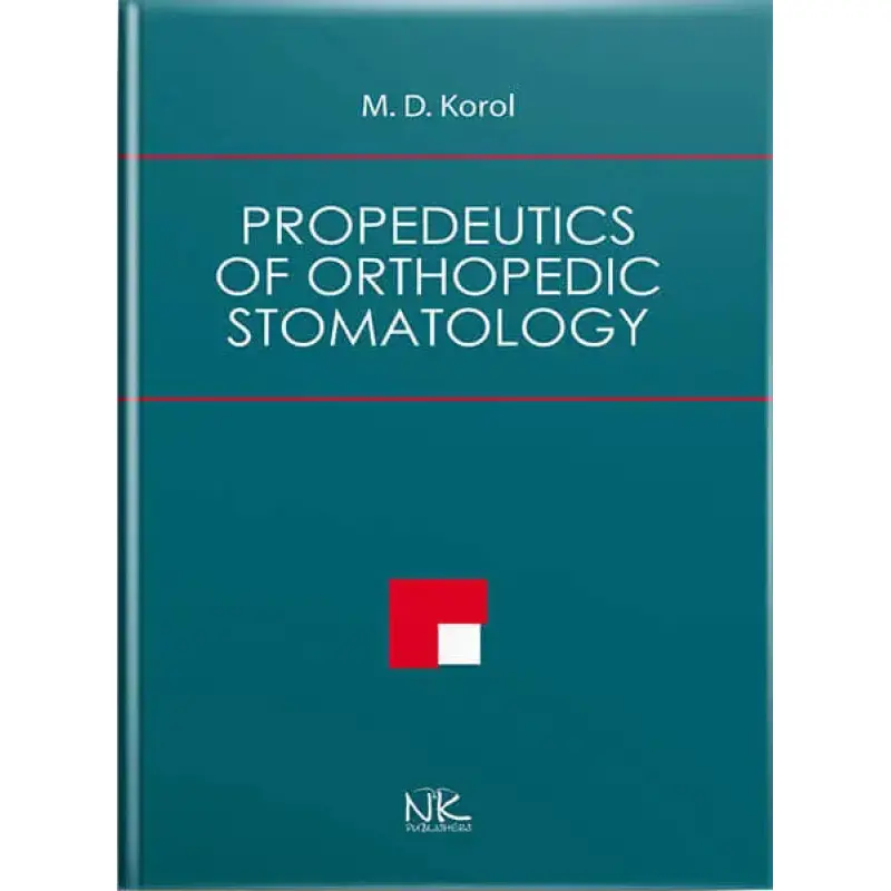 Propedeutics of Orthopedic Stomatology. Король Д. М. та ін.
