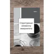 Трави та спеції. Зелені рецепти для активації розуму та підвищення рівня енергії. Джозеф Меркола