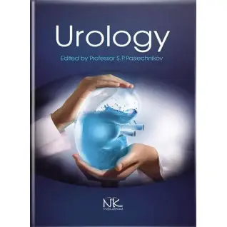 Urology/Урологія. 3-тє вид. Пасєчніков С. П. (за ред.)