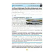 Правила Дорожнього Руху України 2025 з коментарями