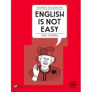  Англійська для дорослих. English is not easy. Люсі Ґутьєррес