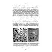 S.P.Q.R.Історія Давнього Риму. Мері Берд