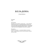 Флорографія: Ілюстрований довідник з вікторіанської мови квітів. Джессіка Ру
