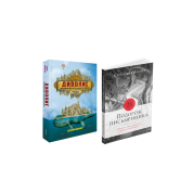 Живопись + Путешествие писателя (комплект из 2 книг)