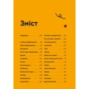 Історія мистецтва одним реченням. Веріті Беббс