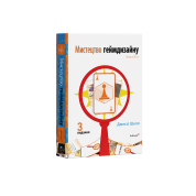 Мистецтво геймдизайну: Книга Лінз. Джессі Шелл