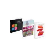 Мистецтво кольору + Колір і світло + Взаємодія кольору (комплект із 3 книг)