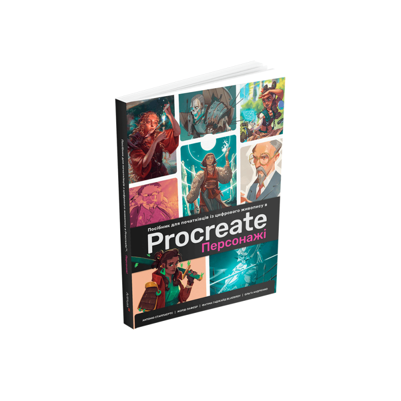 Руководство для начинающих с цифровой живописи в Procreate 02: Персонажи. Антонио Стаппаэртс, Ольга Андриенко, Жорди Лафебр и другие.