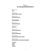 Сенсей сценарного мастерства Руководство по написанию первого сценария. Пол Читлик
