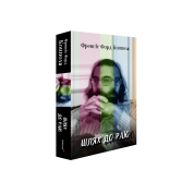 Шлях до раю: Френсіс Форд Коппола. Сем Вассон