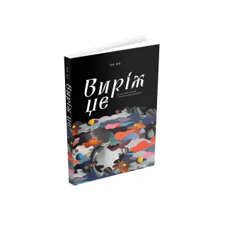 Вырежи это: Современный коллаж в графическом дизайне. Райан Дойл (Dr), Марк Эдвардс (Me)