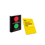 Заповеди графического дизайна Как дизайн побуждает нас думать (комплект из 2 книг). Шон Адамс