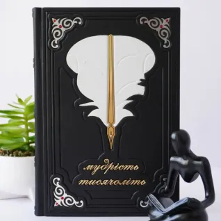 Мудрість тисячоліть. Книга в шкіряній обкладинці. Ручна робота 