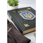Наш герб. Книга в кожаном переплете. Ручная работа 