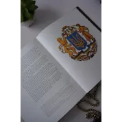 Наш герб. Книга в кожаном переплете. Ручная работа 