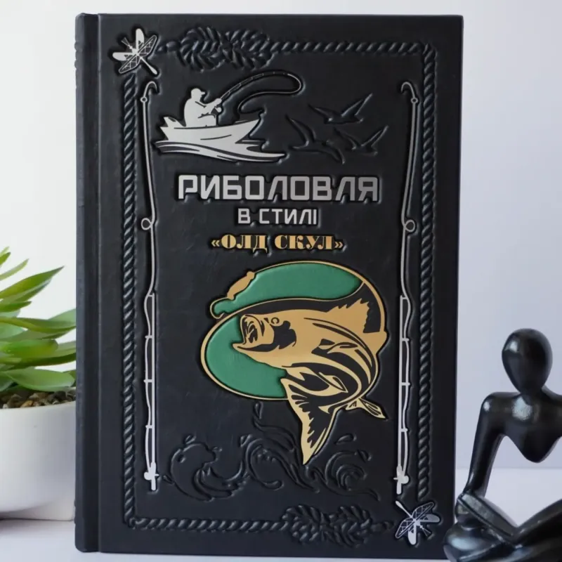 Рыбалка в стиле Олд скул. Книга в кожаном переплете. Ручная работа