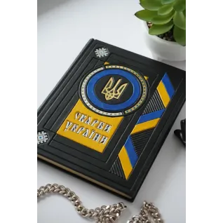 Сокровища Украины. Книга в кожаном переплете. Ручная работа 