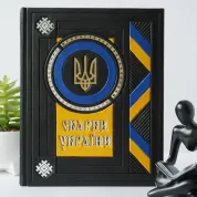 Сокровища Украины. Книга в кожаном переплете. Ручная работа 