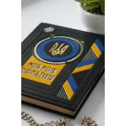 Сокровища Украины. Книга в кожаном переплете. Ручная работа 