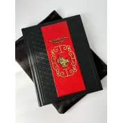 Сунь-цзы. Искусство войны. Подарочная книга в кожаном переплете