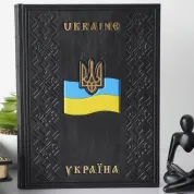 Україна / Ukraine. Подарункова книга в шкіряній обкладинці