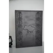 Україна / Ukraine. Подарункова книга в шкіряній обкладинці
