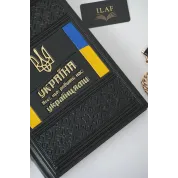  Україна. Все, що робить нас українцями.  Подарункова книга у шкіряній обкладинці — ручна робота 