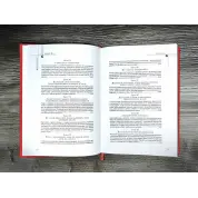 48 законов власти. Роберт Грин (подарочное издание)