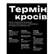Кросівкова манія. Kikikickz, Александре Пауельс