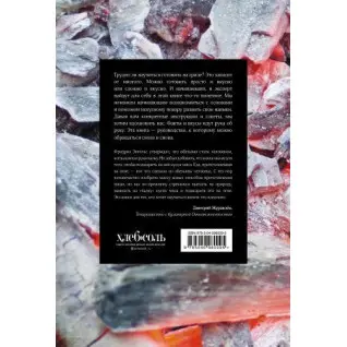 Гриль. Большая книга. Линдер Йенс