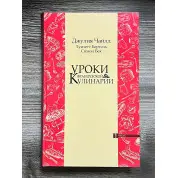  Уроки французской кулинарии. (В 2-х томах). Чайлд Джулия