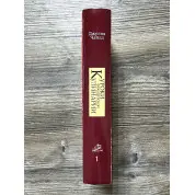  Уроки французской кулинарии. (В 2-х томах). Чайлд Джулия