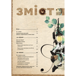 АБВ колажу. Адріана Бермудез АБВ колажу. Адріана Бермудез