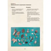 АБВ колажу. Адріана Бермудез