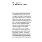 Баугауз (Світ мистецтва). Френк Вітфорд