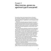 Баугауз (Світ мистецтва). Френк Вітфорд